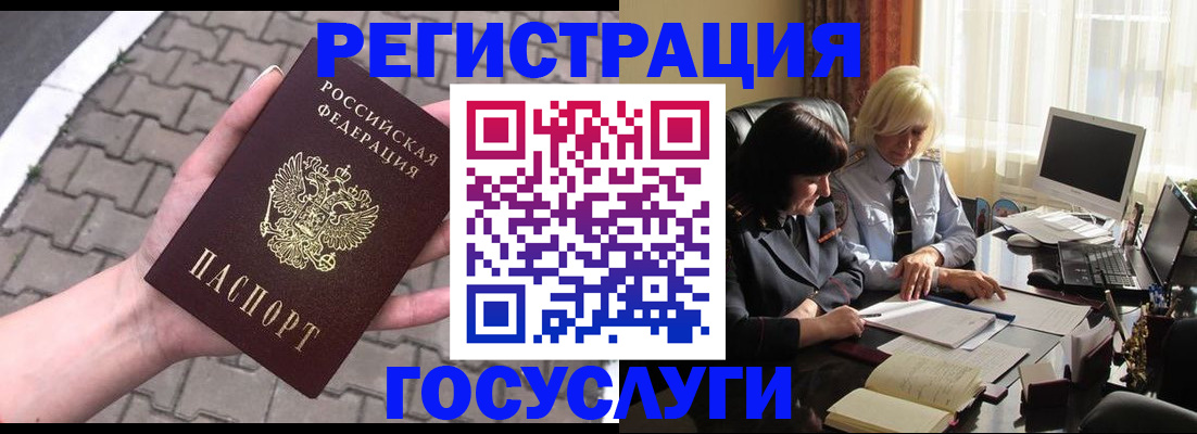 прописка для военкомата в Новокузнецке