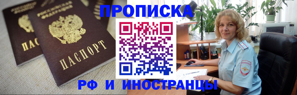 миграционный учет в Новокузнецке